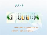 人音版小学六年级音乐下册第5课《一把雨伞圆溜溜》课件