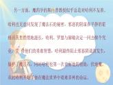 人音版小学六年级音乐下册课件第6课《海德薇格主题》课件