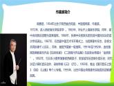 人音版小學(xué)六年級(jí)音樂下冊(cè)課件第6課《瀑布》課件