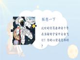 人音版小学六年级音乐下册课件第6课《飞天曲》课件