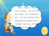 人音版小学六年级音乐下册课件第6课《飞天曲》课件