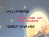 人音版六年級下冊音樂第一課《但愿人長久》課件