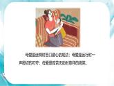 人音版六年級下冊音樂第一課《游子吟》課件