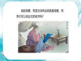 人音版六年級下冊音樂第一課《游子吟》課件