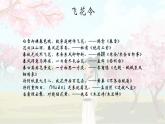 人音版六年级下册音乐第一课《花非花》课件