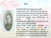 人音版六年级下册音乐第一课《花非花》课件