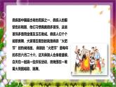 人音版六年級(jí)音樂(lè)下冊(cè)第二單元《阿細(xì)跳月》課件