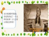 人音版小学五年下册第三单元《飞跃彩虹》课件
