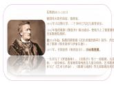 人音版小學(xué)五年下冊(cè)第三單元《飛翔的女神》課件