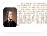 人音版小學(xué)五年下冊(cè)第三單元《飛翔的女神》課件