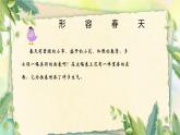 人音版小學五年級音樂下冊第一單元《小鳥小鳥》課件