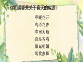 人音版小學五年級音樂下冊第一單元《小鳥小鳥》課件