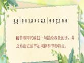 人音版小學五年級音樂下冊第一單元《小鳥小鳥》課件