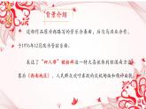 人音版小学五年级音乐下册第二单元《北京喜讯到边塞》课件