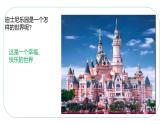 人音版小學(xué)五年下冊(cè)第三單元《真善美的小世界》課件