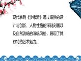 人音版小学五年级音乐下册第五单元《要学那泰山顶上—青松》课件