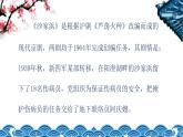 人音版小学五年级音乐下册第五单元《要学那泰山顶上—青松》课件
