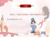 人音版小學(xué)五年級音樂下冊第五單元《我是中國人》課件