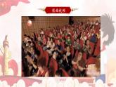 人音版小學(xué)五年級音樂下冊第五單元《我是中國人》課件