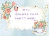人音版小学音乐五年级下册第六单元《花之歌》课件