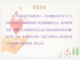 人音版小學(xué)音樂五年級下冊第七單元《大愛無疆》課件pptx