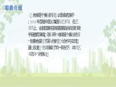 人音版小学音乐五年级下册第七单元《地球是个美丽的圆》课件pptx