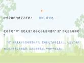人音版小学音乐五年级下册第七单元《地球是个美丽的圆》课件pptx