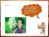 【2025核心素養(yǎng)優(yōu)質(zhì)課】人音版音樂六下第7課第1課時(shí)《和平頌》課件+同步教案+音視頻素材