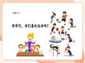 【核心素养优质课】花城版音乐三年级上册第7课《踢毽子》课件+同步教案+素材
