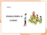 【核心素养优质课】花城版音乐三年级上册第7课《当我们同在一起》课件+同步教案+素材