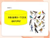 【核心素养优质课】花城版音乐三年级上册第7课《翠鸟咕咕唱》课件+同步教案+素材
