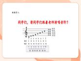 【核心素养优质课】花城版音乐三年级上册第8课《我们大家跳起来》课件+同步教案+素材