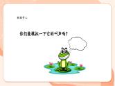 【核心素养优质课】花城版音乐三年级上册第9课《数蛤蟆》课件+同步教案+素材