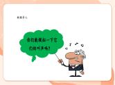 【核心素养优质课】花城版音乐三年级上册第9课《公鸡和母鸡》课件+同步教案+素材