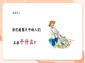 【核心素养优质课】花城版音乐三年级上册第10课《捕鱼歌》课件+同步教案+素材