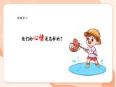 【核心素养优质课】花城版音乐三年级上册第10课《捕鱼歌》课件+同步教案+素材