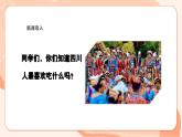 【核心素养优质课】花城版音乐三年级上册第10课《太阳出来喜洋洋》课件+同步教案+素材