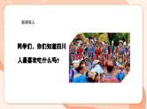 【核心素养优质课】花城版音乐三年级上册第10课《太阳出来喜洋洋》课件+同步教案+素材