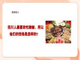 【核心素养优质课】花城版音乐三年级上册第10课《太阳出来喜洋洋》课件+同步教案+素材