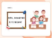 【核心素养优质课】花城版音乐三年级上册第10课《桔梗谣》课件+同步教案+素材