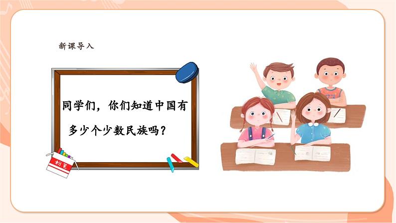 【新课标】花城版音乐三年级上册-《桔梗谣》课件第3页