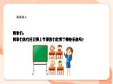 【核心素养优质课】花城版音乐三年级上册第11课《天鹅》《女战士和炊事班长的舞蹈》课件+同步教案+素材