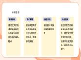 【核心素养优质课】花城版音乐三年级上册第11课《四小天鹅舞曲》《那不勒斯舞曲》课件+同步教案+素材
