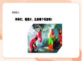 【核心素养优质课】花城版音乐三年级上册第11课《金孔雀轻轻跳》课件+同步教案+素材