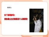 【核心素养优质课】花城版音乐三年级上册第11课《金孔雀轻轻跳》课件+同步教案+素材