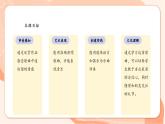 【核心素养优质课】花城版音乐三年级上册第12课《好朋友来了》课件+同步教案+素材
