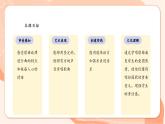 【核心素养优质课】花城版音乐四年级上册第1课《中华人民共和国国歌》课件+同步教案+素材
