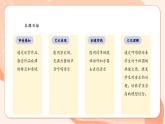 【核心素养优质课】花城版音乐四年级上册第1课《中华人民共和国国歌（军乐队）》课件+同步教案+素材