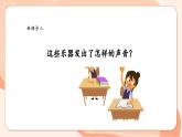 【核心素养优质课】花城版音乐四年级上册第2课《四种乐器演奏的乐曲片段》课件+同步教案+素材