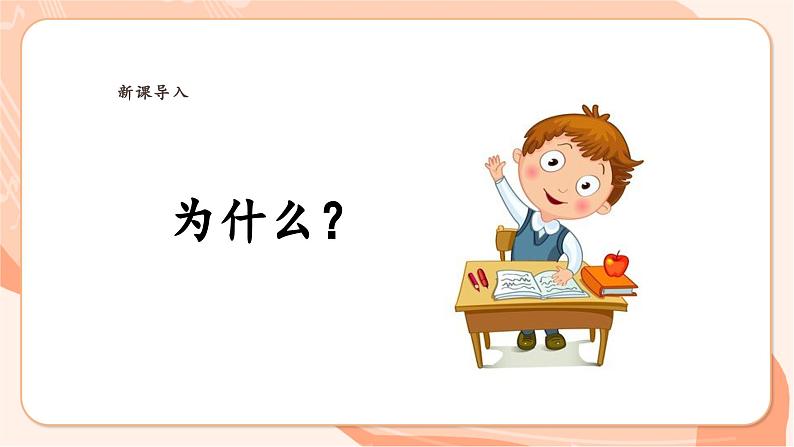 【新课标】花城版音乐四年级上册-《中华人民共和国国歌（军乐队）》课件第6页